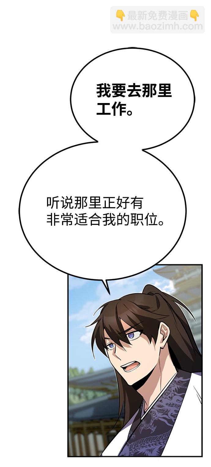 [第6话] 展现一下实力吧23