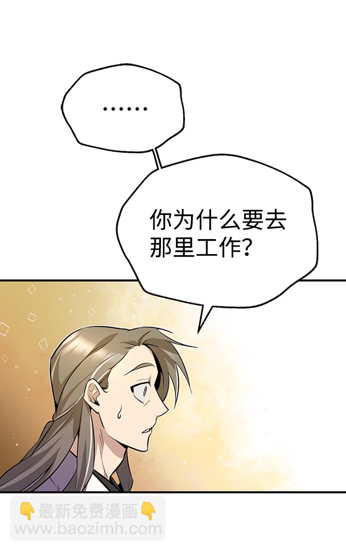 [第6话] 展现一下实力吧24