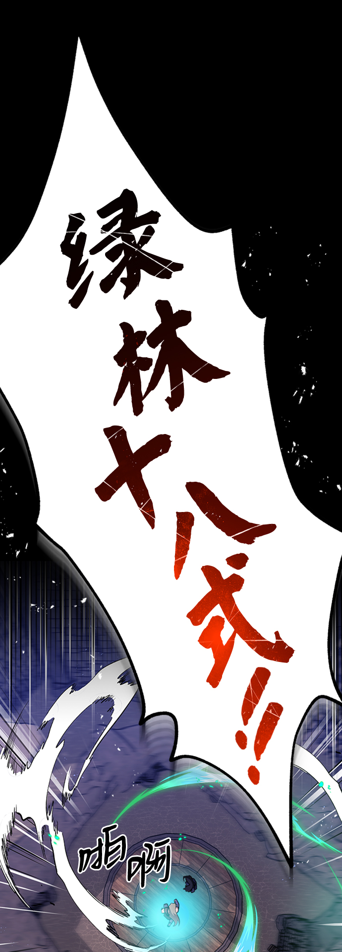 [第6话] 展现一下实力吧28