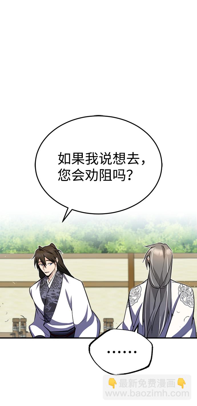 [第6话] 展现一下实力吧3