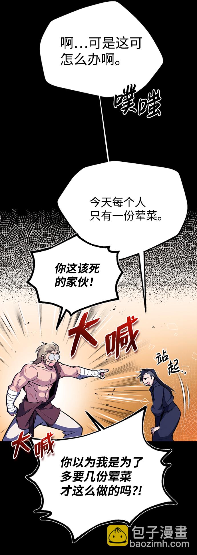 [第6话] 展现一下实力吧48