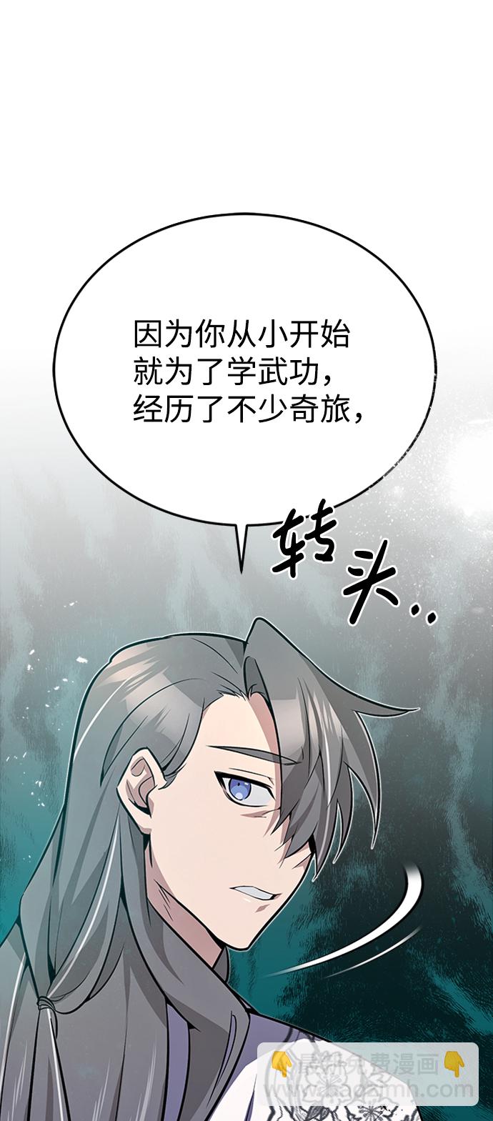 [第6话] 展现一下实力吧63