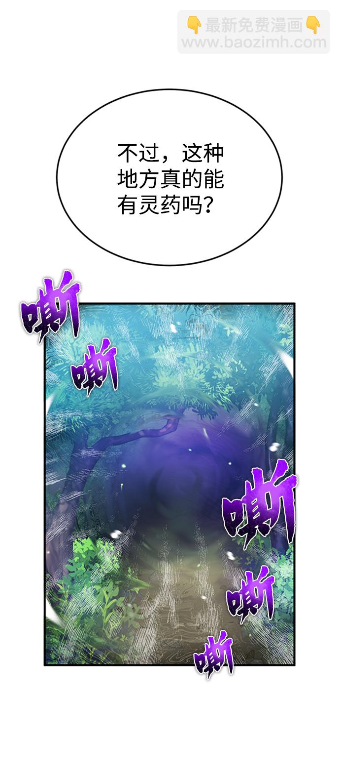 [第6话] 展现一下实力吧65