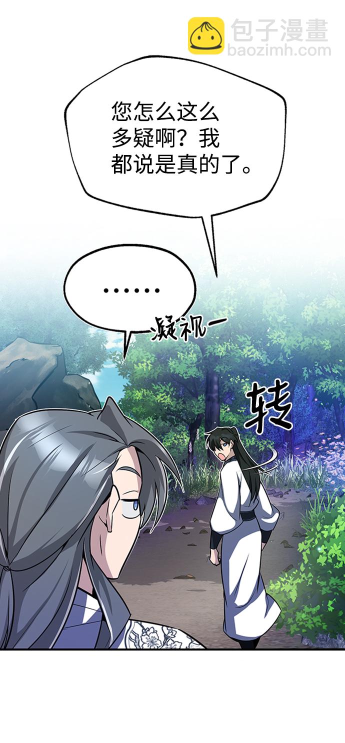 [第6话] 展现一下实力吧66