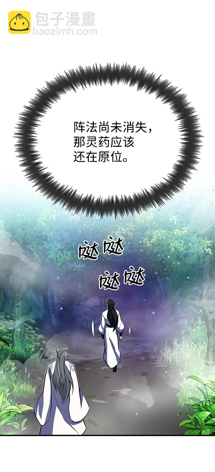[第6话] 展现一下实力吧69