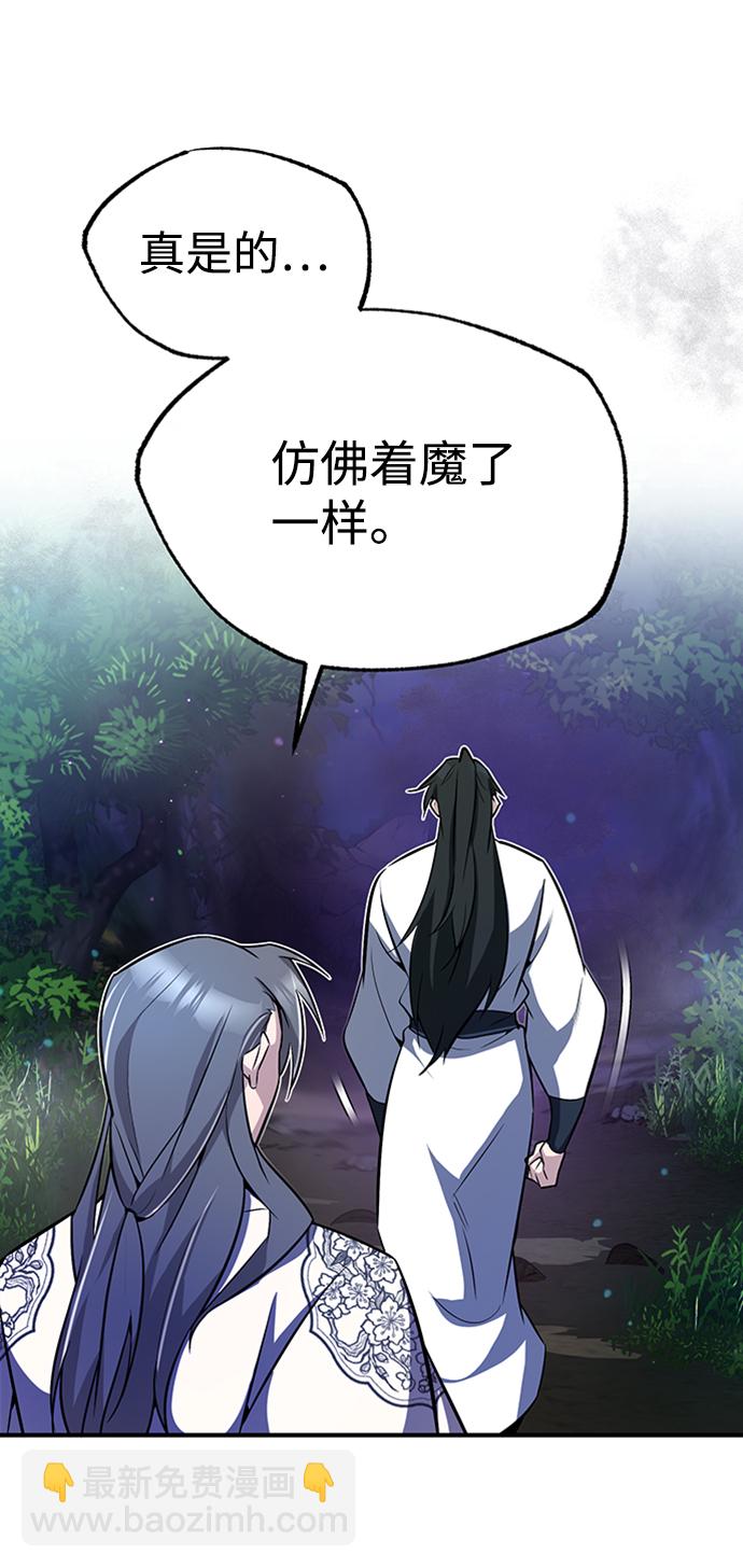 [第6话] 展现一下实力吧71