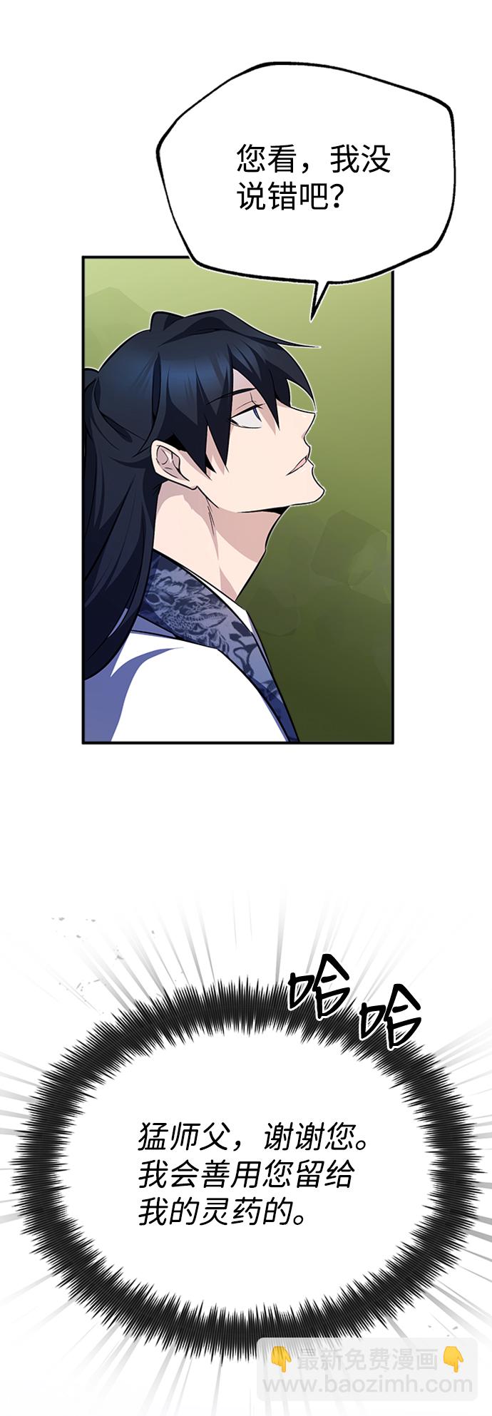[第6话] 展现一下实力吧78