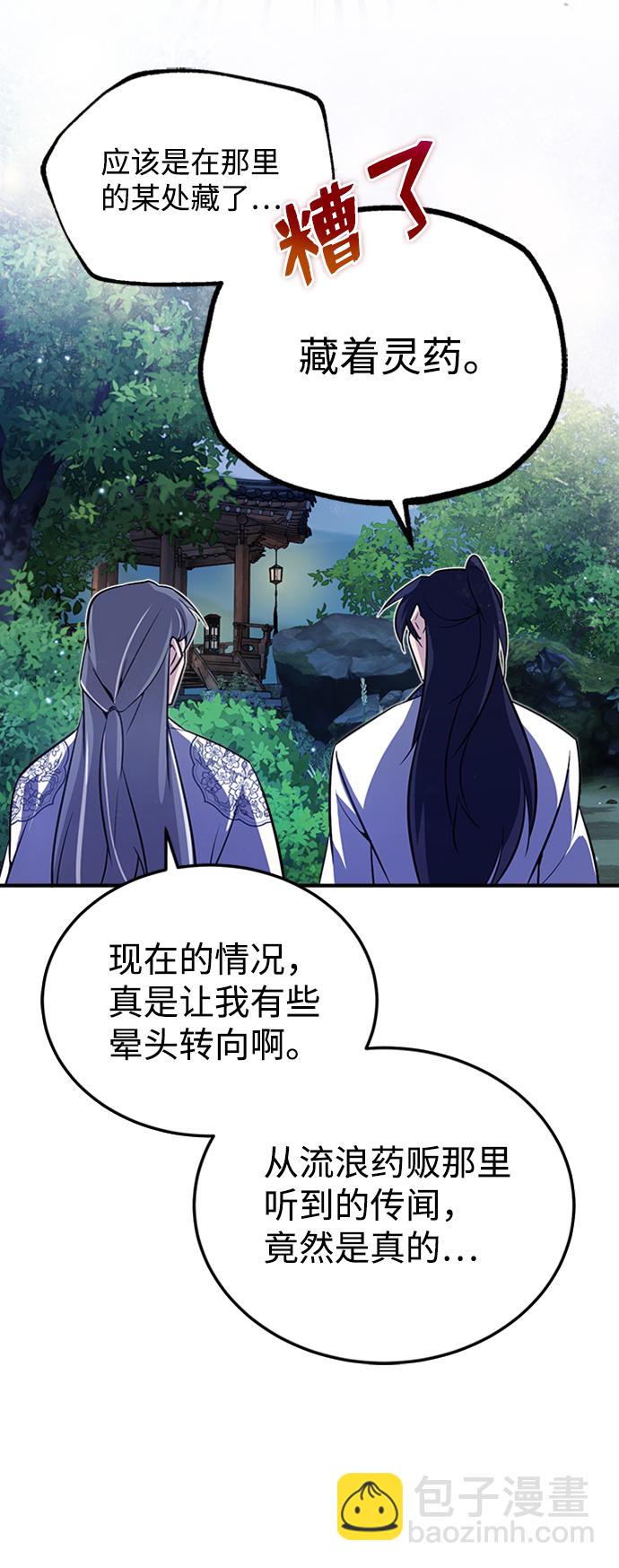 [第6话] 展现一下实力吧79