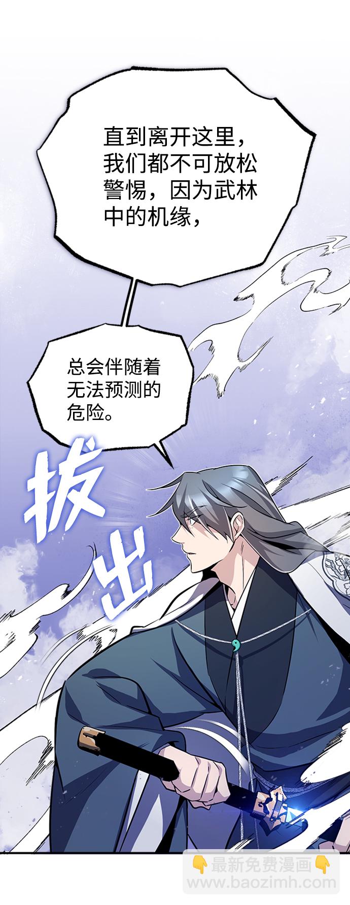 [第6话] 展现一下实力吧81
