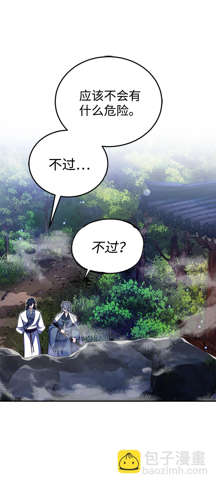 [第6话] 展现一下实力吧82