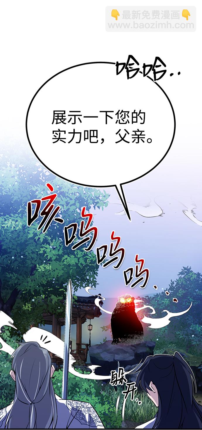 [第6话] 展现一下实力吧85