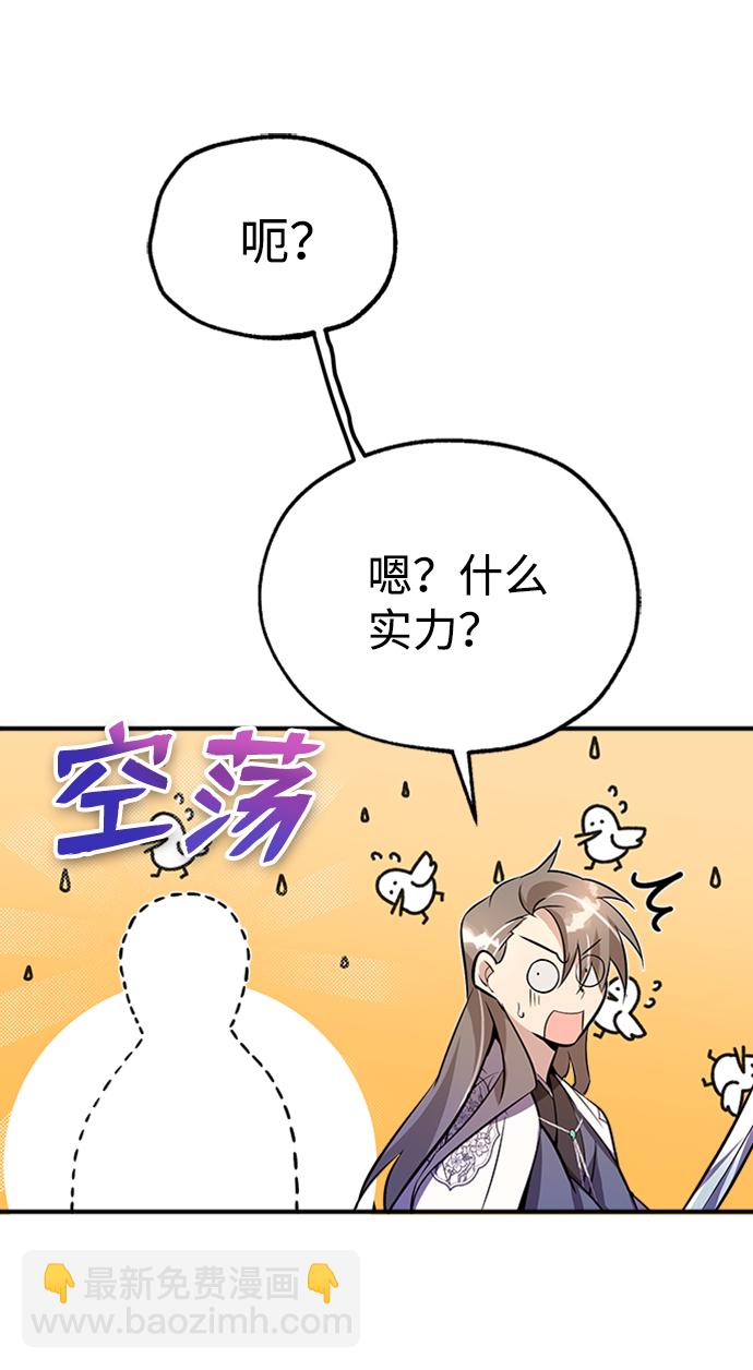 [第6话] 展现一下实力吧86