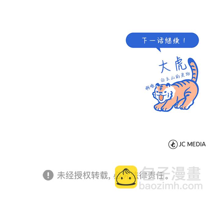 [第6话] 展现一下实力吧90