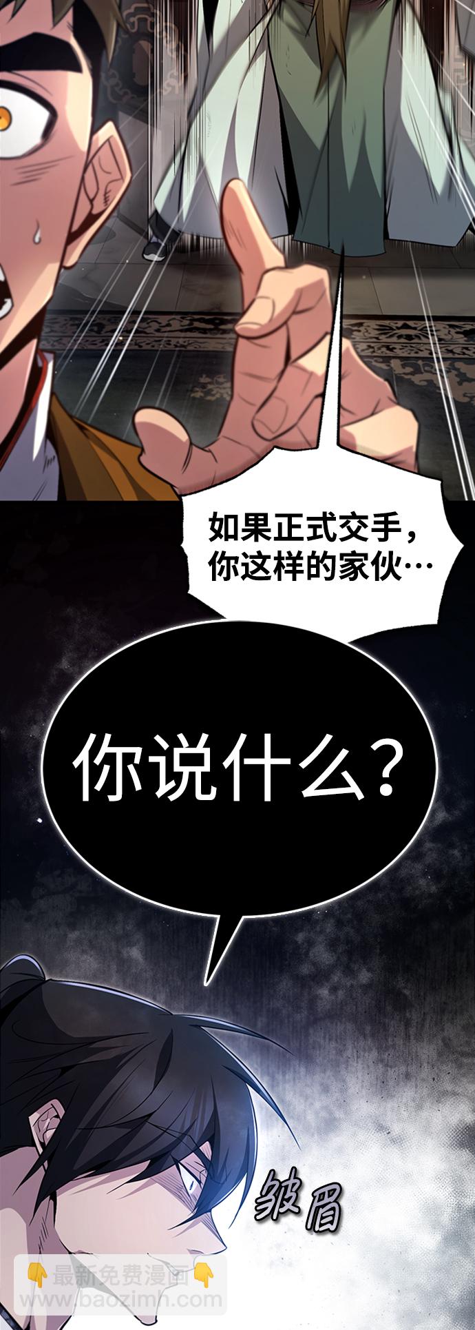 [第51话] 居然使这种花招10