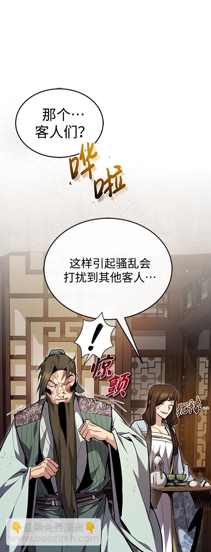 [第51话] 居然使这种花招12