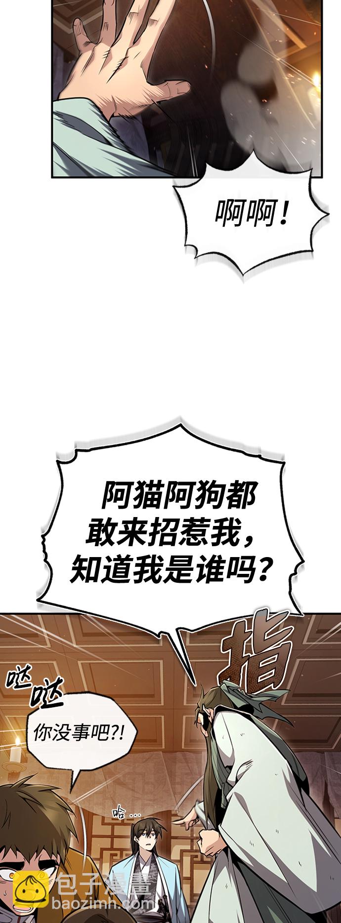 [第51话] 居然使这种花招14
