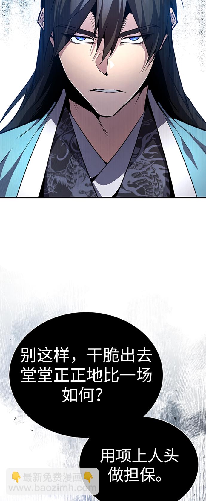 [第51话] 居然使这种花招16