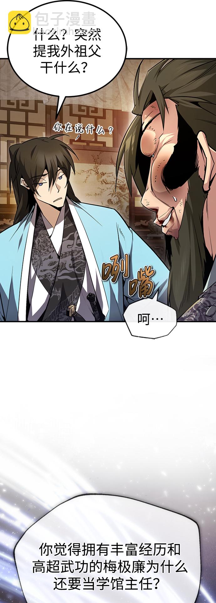 [第51话] 居然使这种花招19