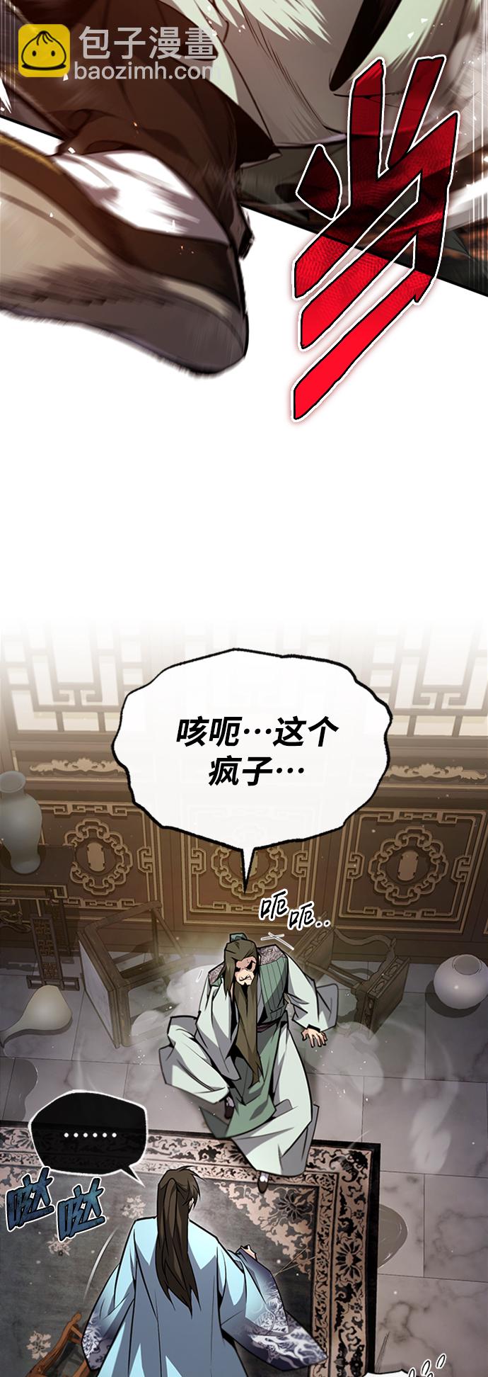 [第51话] 居然使这种花招2