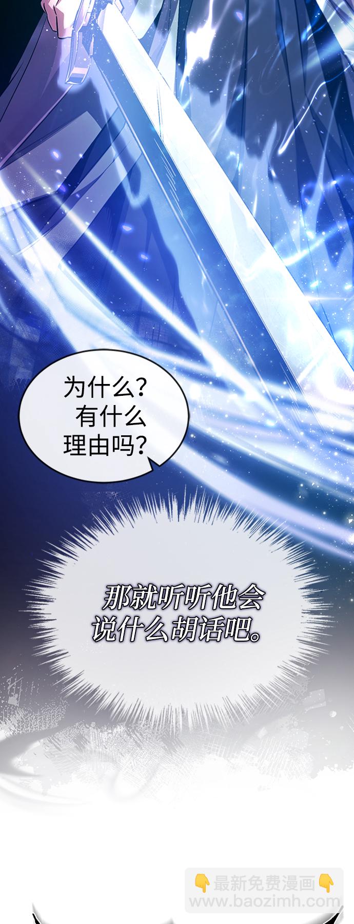 [第51话] 居然使这种花招21