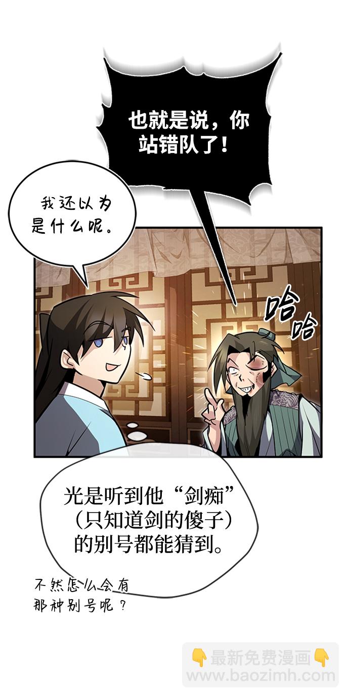 [第51话] 居然使这种花招23