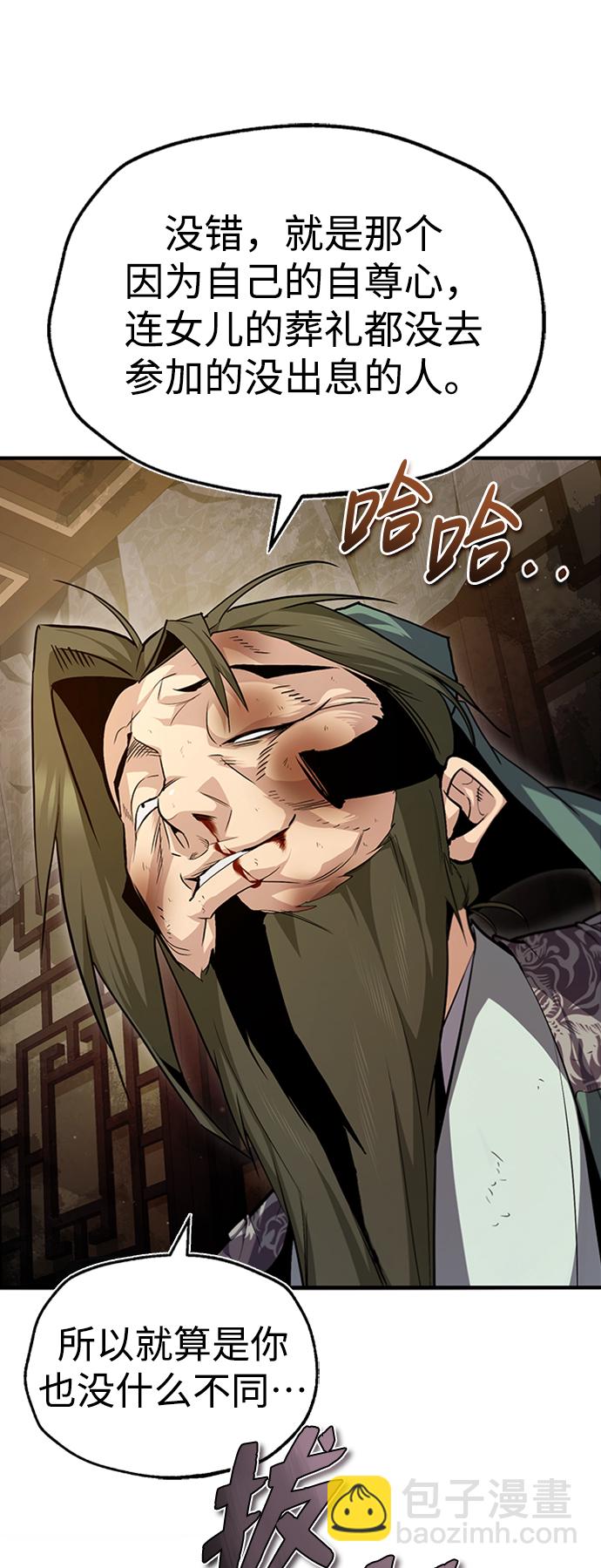 [第51话] 居然使这种花招24