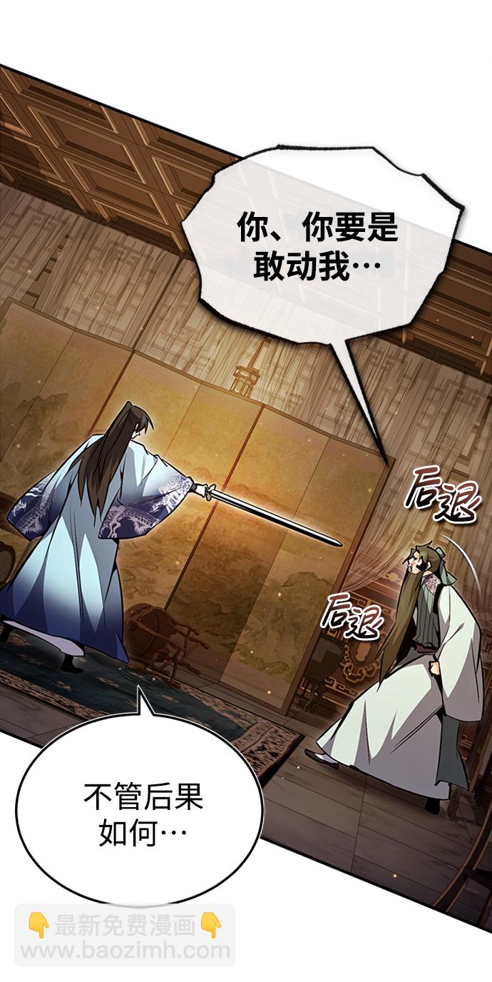 [第51话] 居然使这种花招28