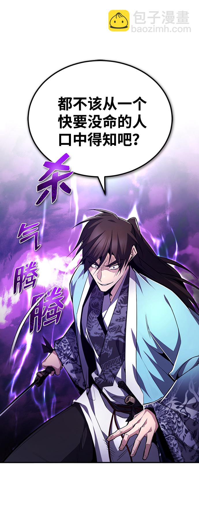 [第51话] 居然使这种花招29