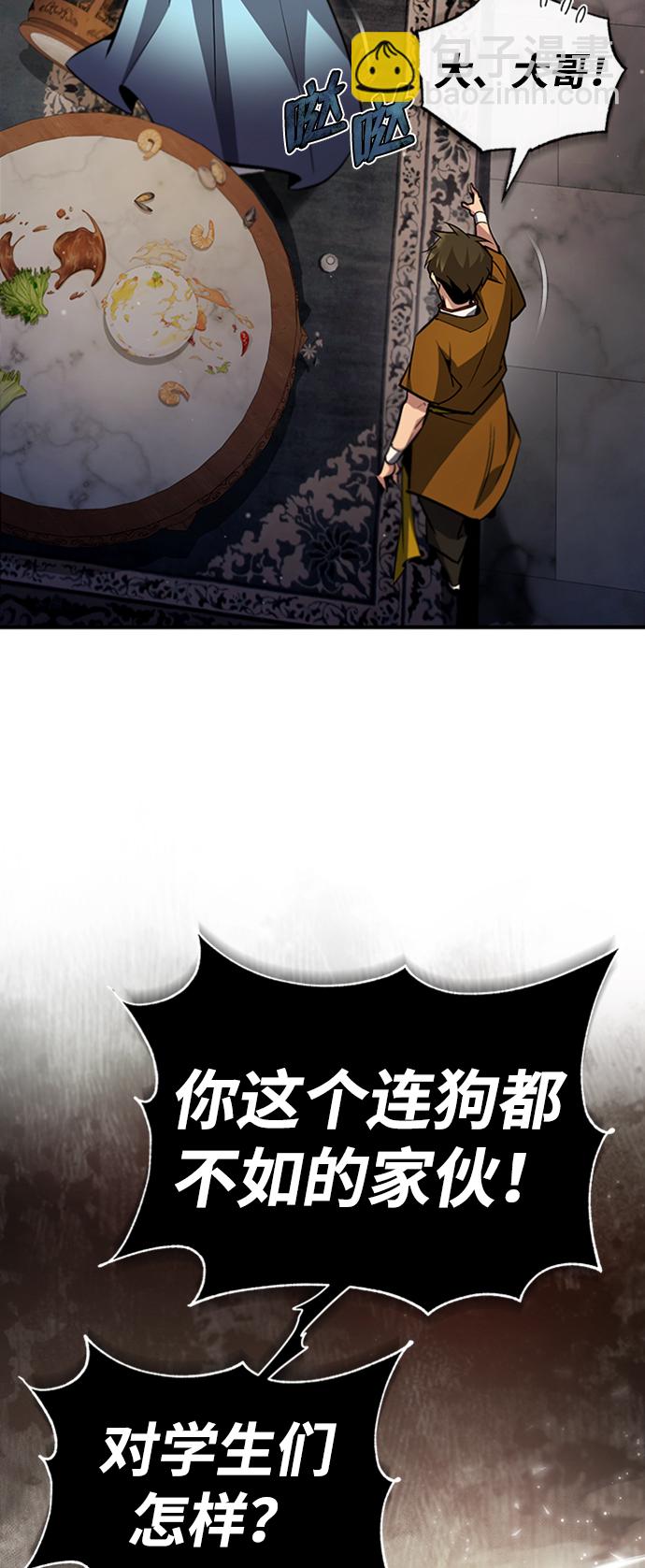 [第51话] 居然使这种花招3