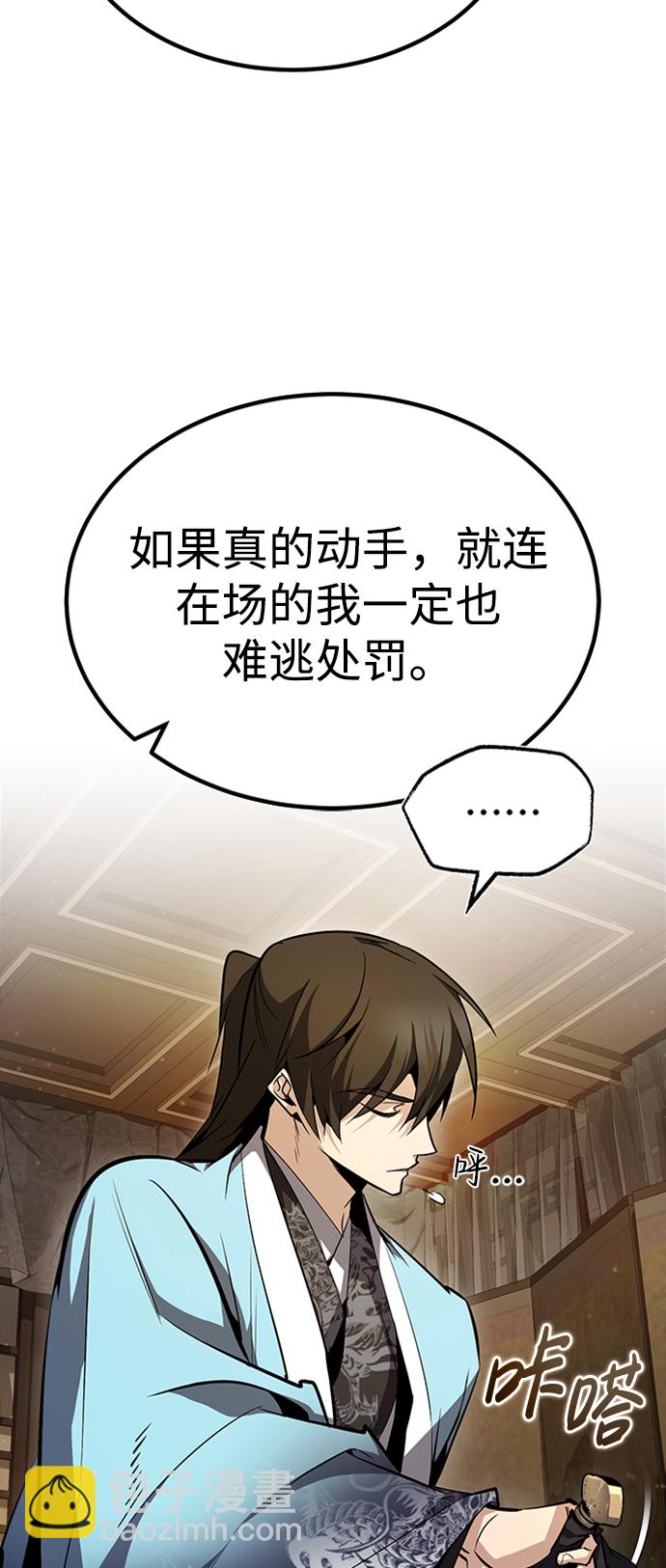 [第51话] 居然使这种花招33