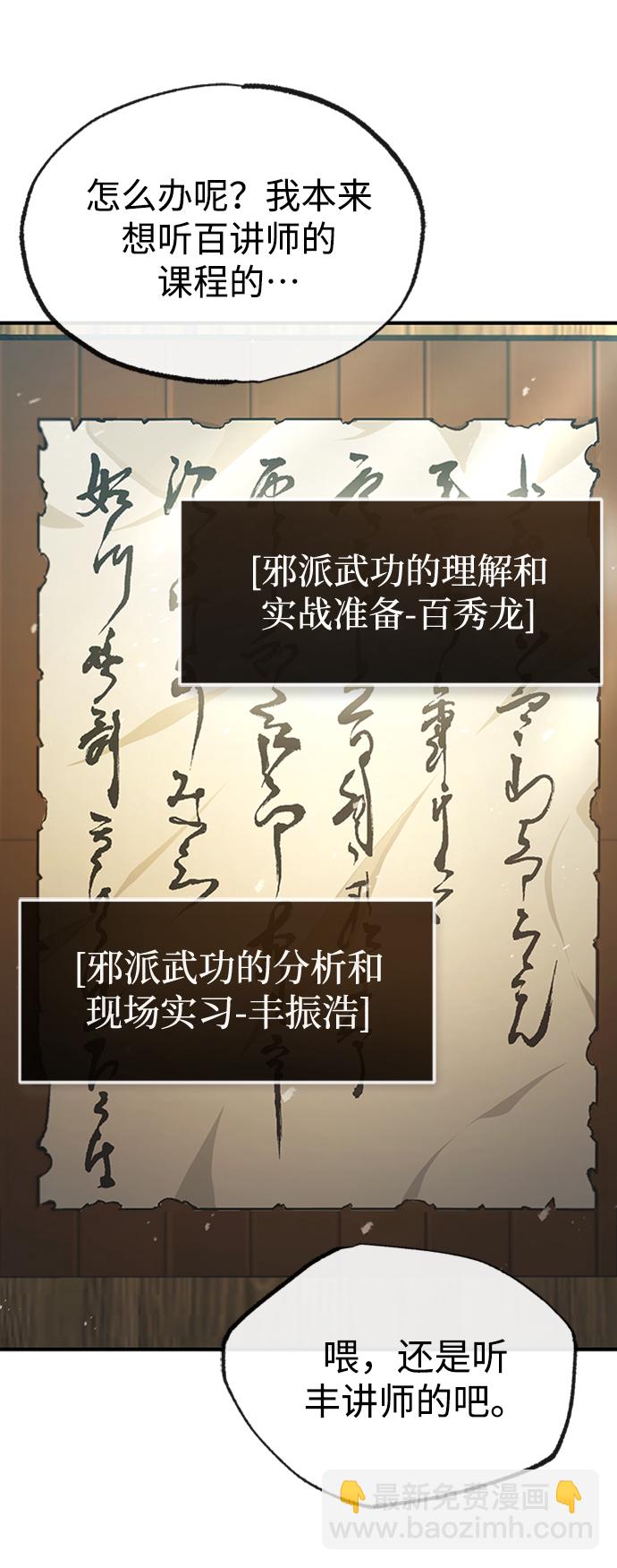 [第51话] 居然使这种花招40