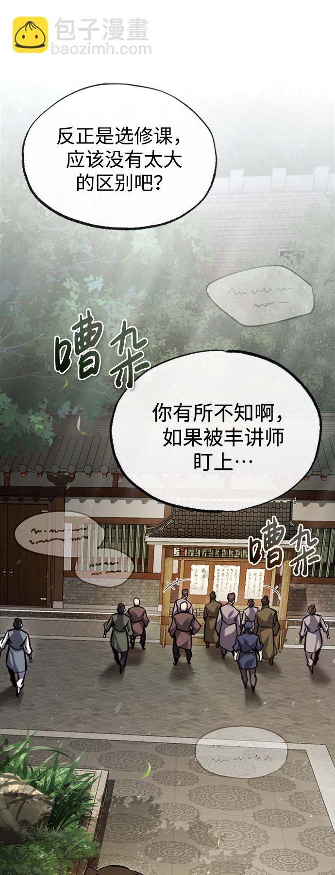 [第51话] 居然使这种花招41