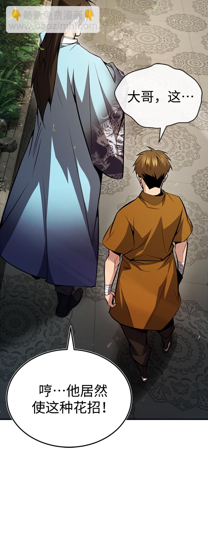 [第51话] 居然使这种花招42