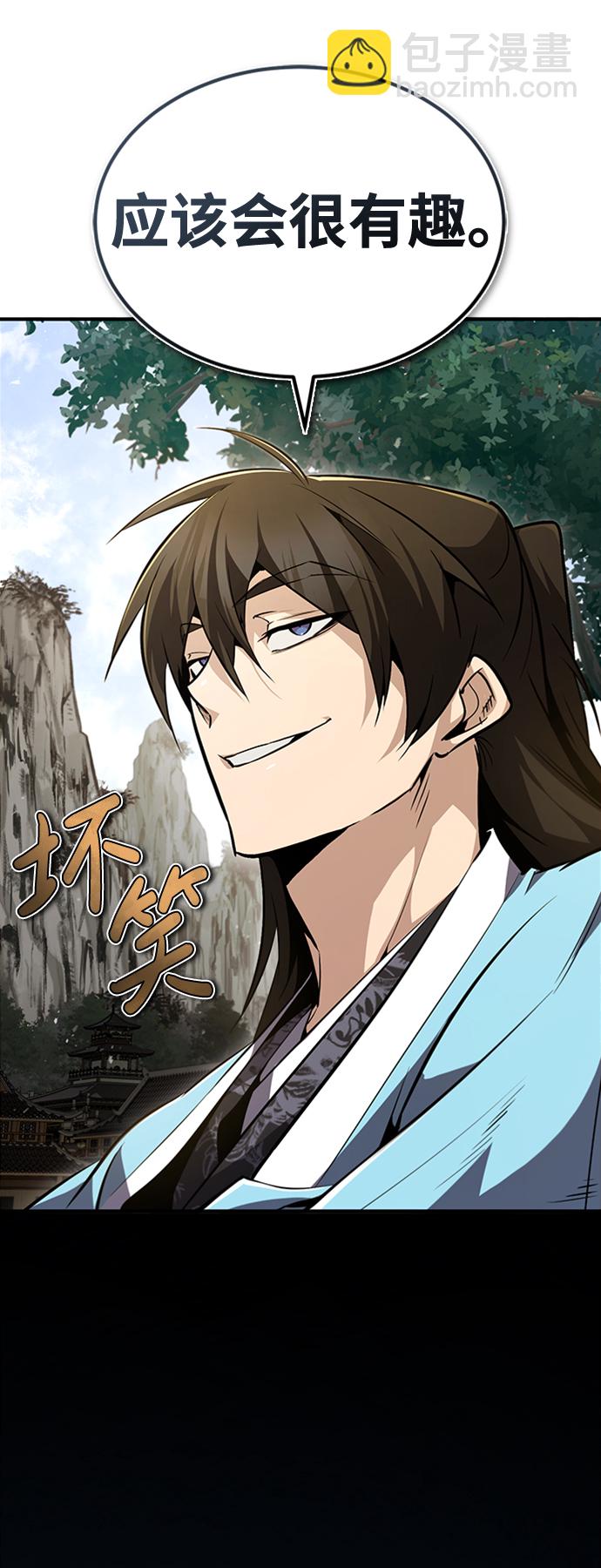 [第51话] 居然使这种花招43