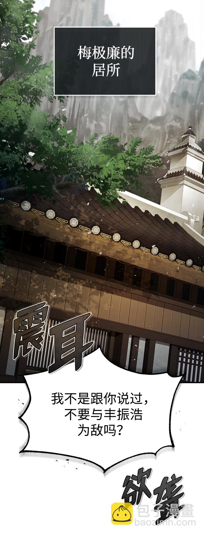 [第51话] 居然使这种花招45
