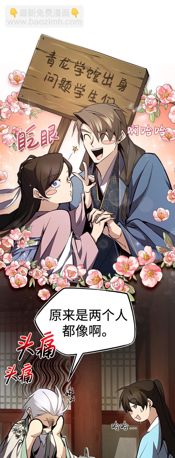[第51话] 居然使这种花招47
