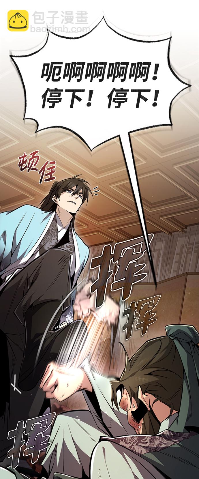 [第51话] 居然使这种花招5