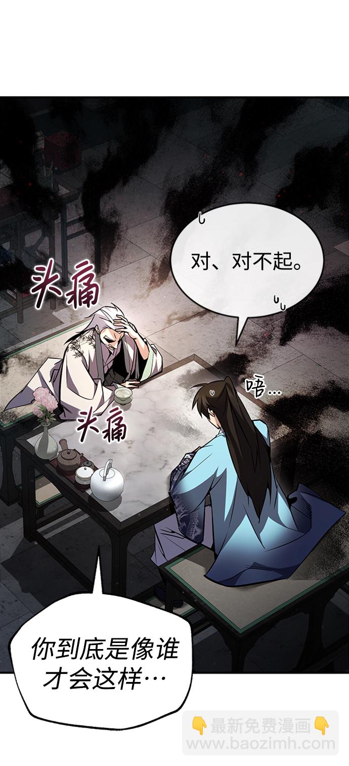 [第51话] 居然使这种花招50