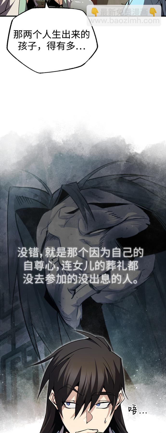 [第51话] 居然使这种花招52