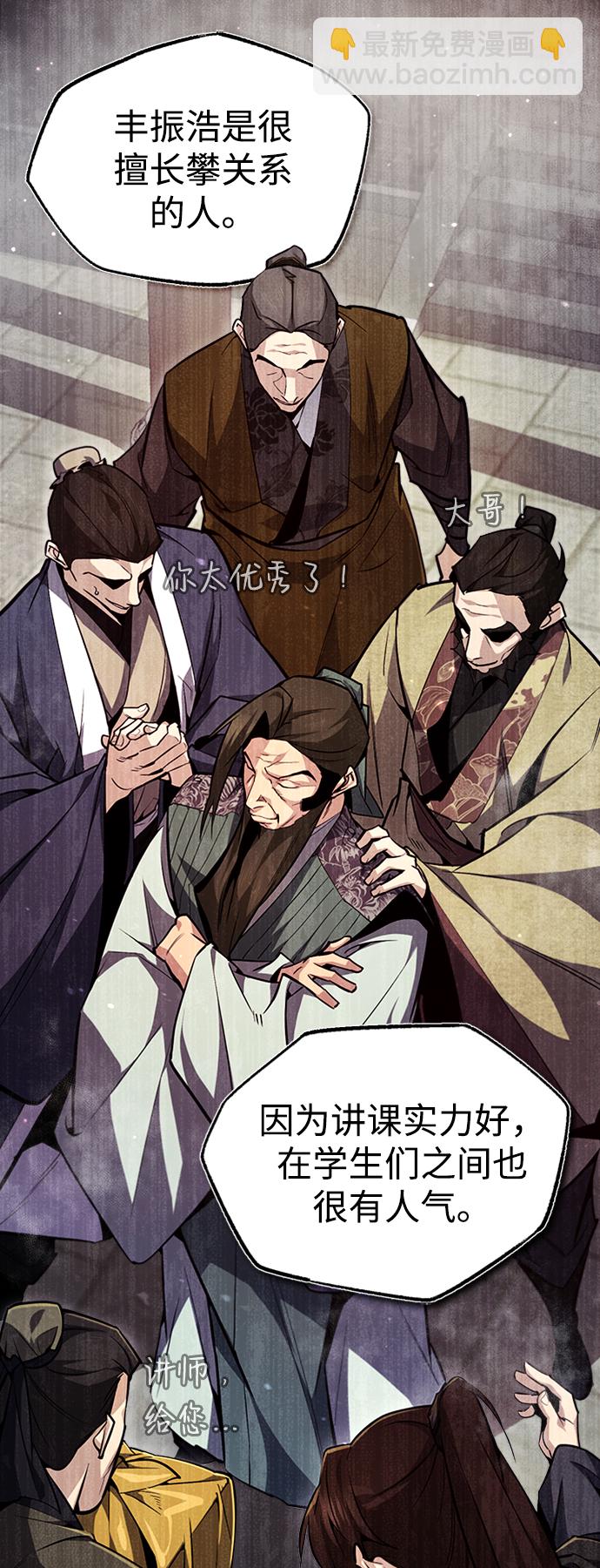 [第51话] 居然使这种花招54