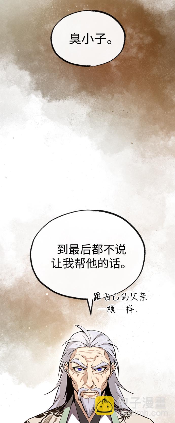 [第51话] 居然使这种花招59