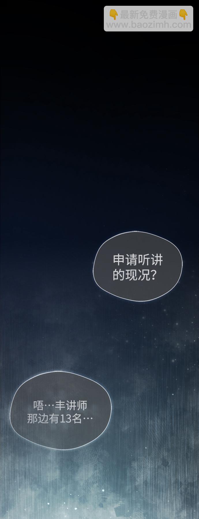 [第51话] 居然使这种花招61