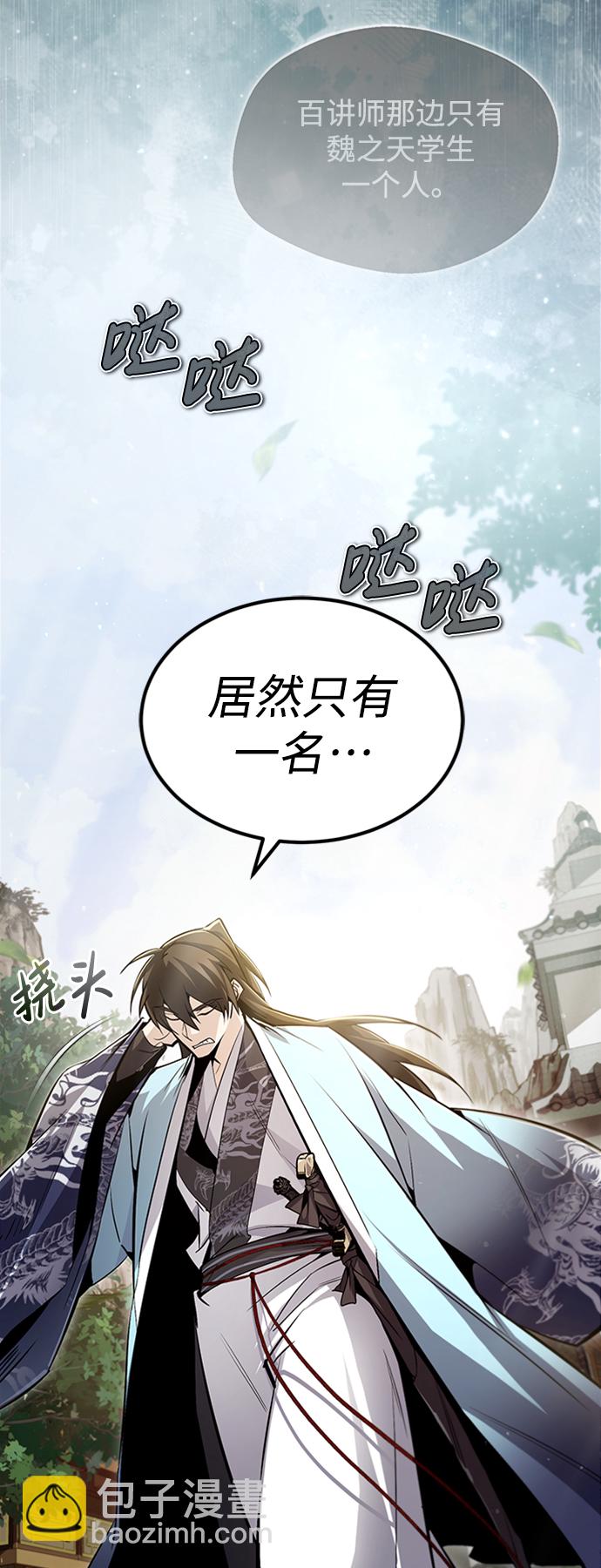 [第51话] 居然使这种花招62