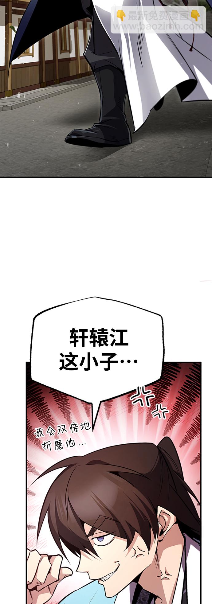 [第51话] 居然使这种花招63