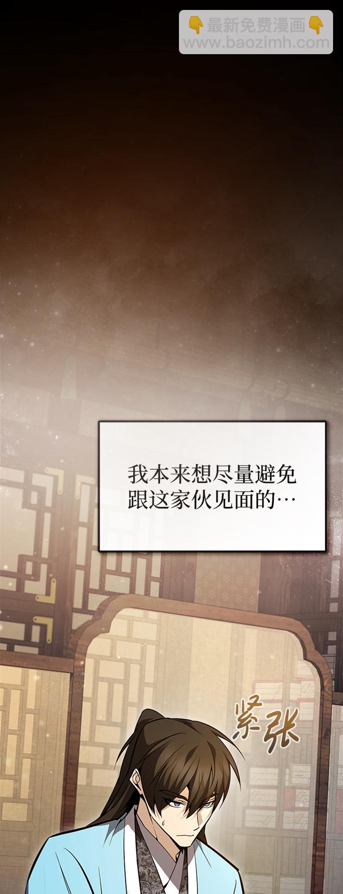 [第51话] 居然使这种花招67