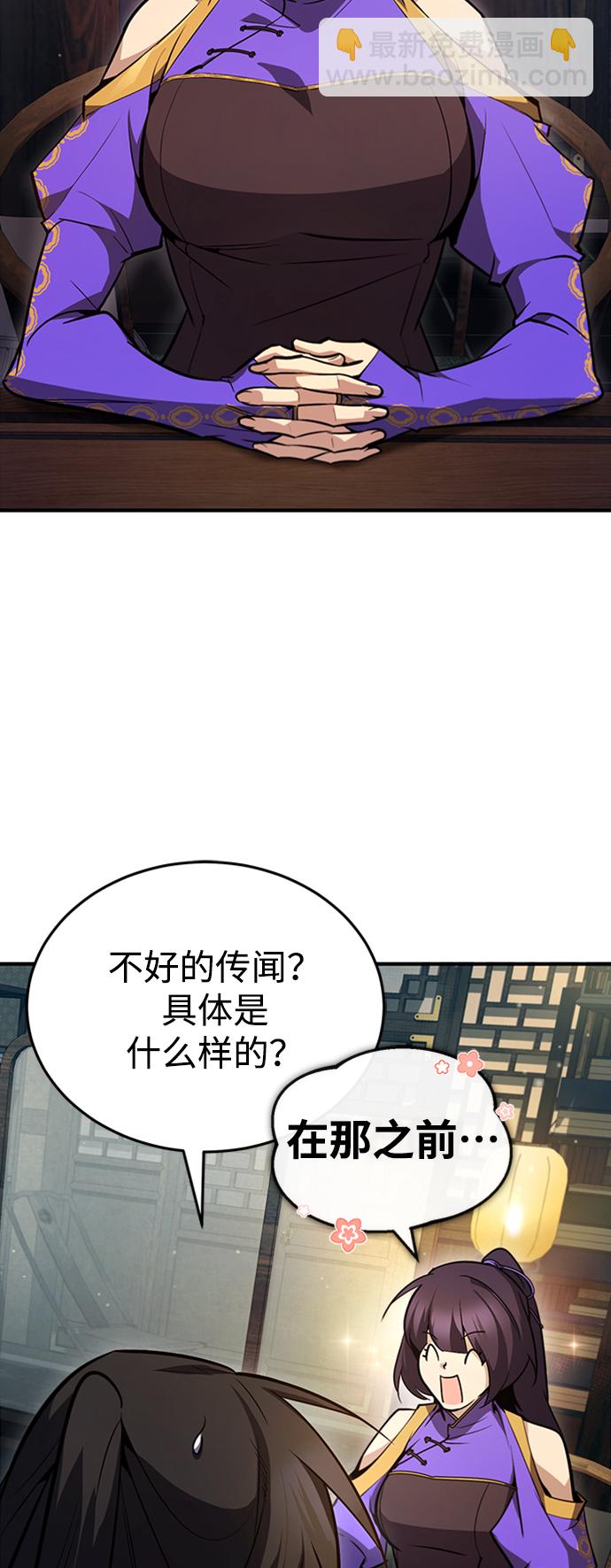 [第51话] 居然使这种花招69