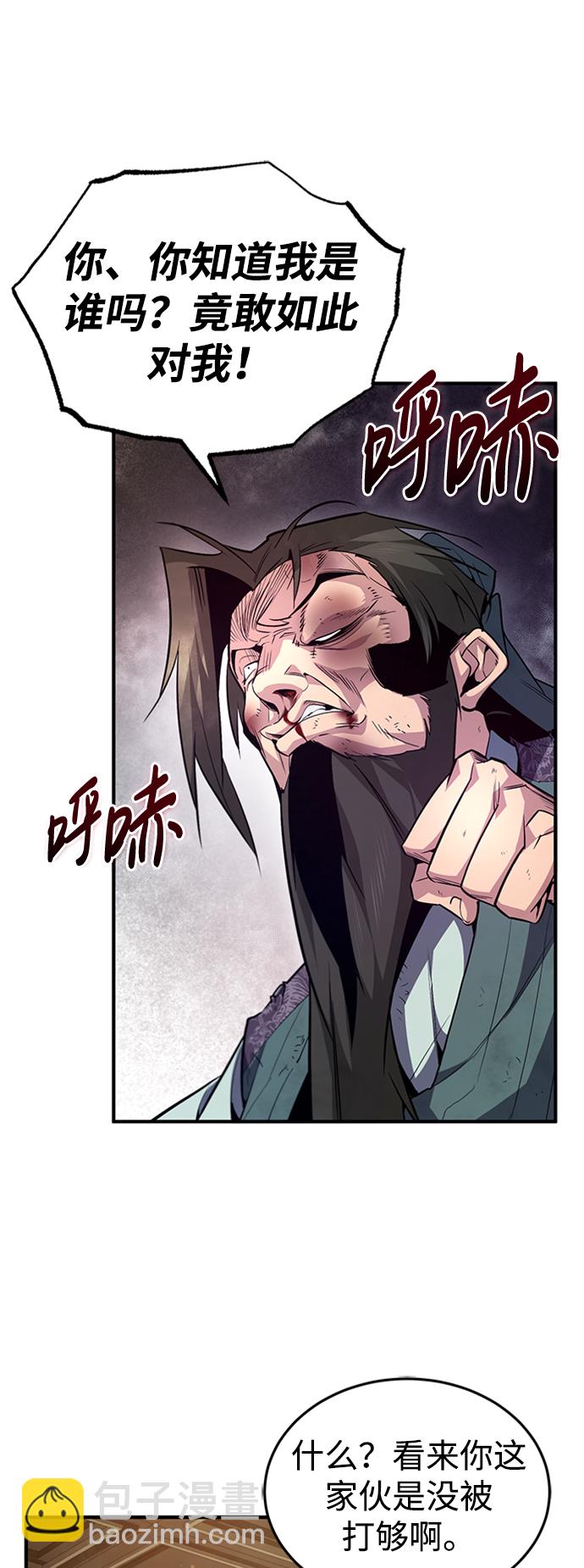 [第51话] 居然使这种花招7