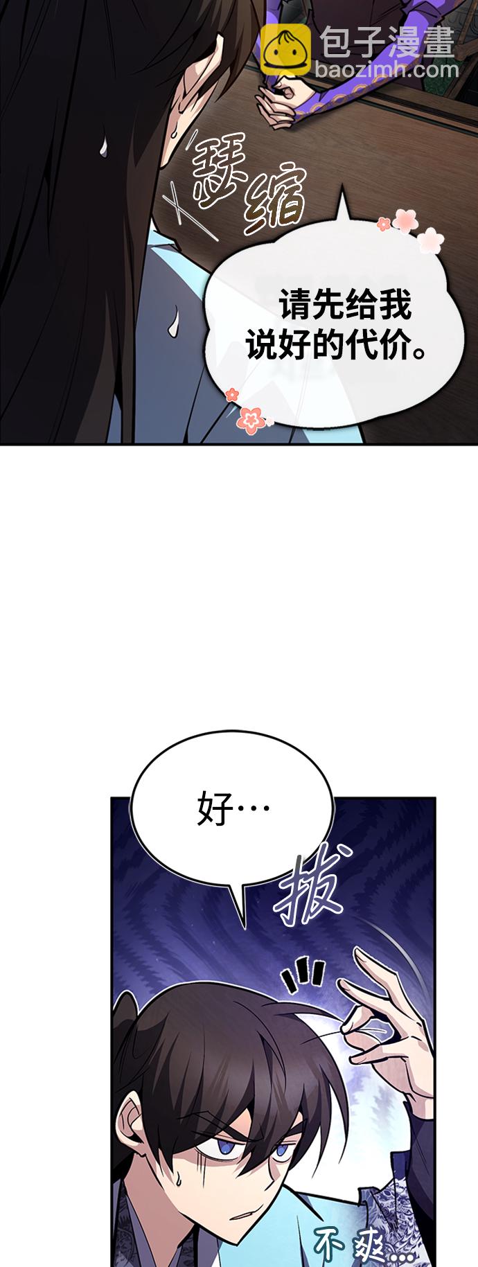[第51话] 居然使这种花招70