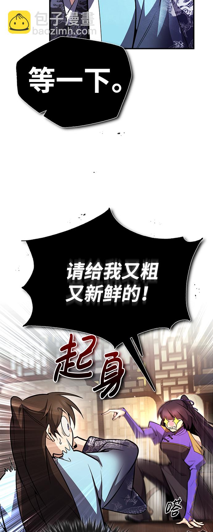 [第51话] 居然使这种花招71
