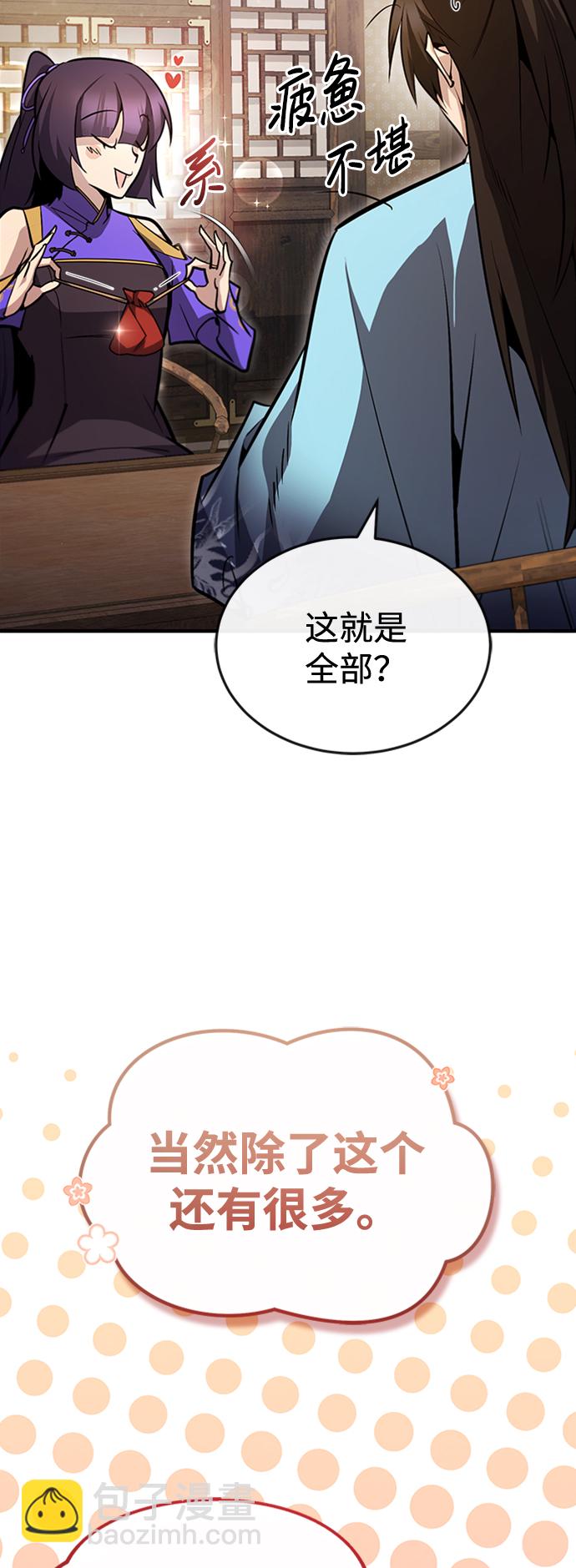 [第51话] 居然使这种花招74